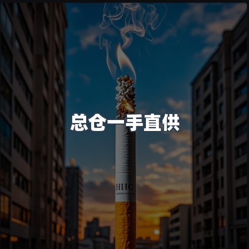 服务优势
